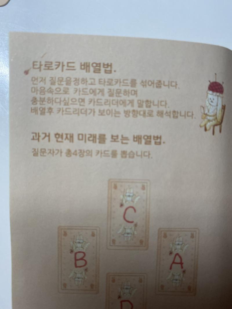 >>8 카드 4 장 뽑아주라!