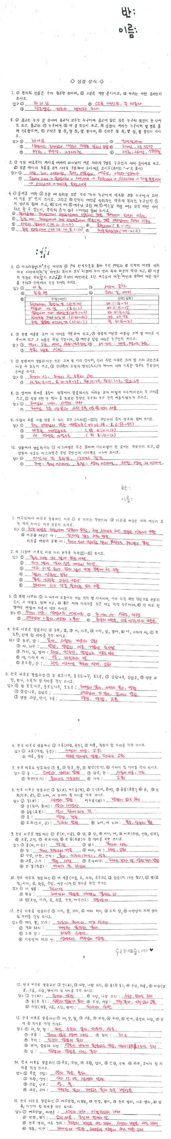 시험 문제 보니까 진짜 미치광이 집단같음