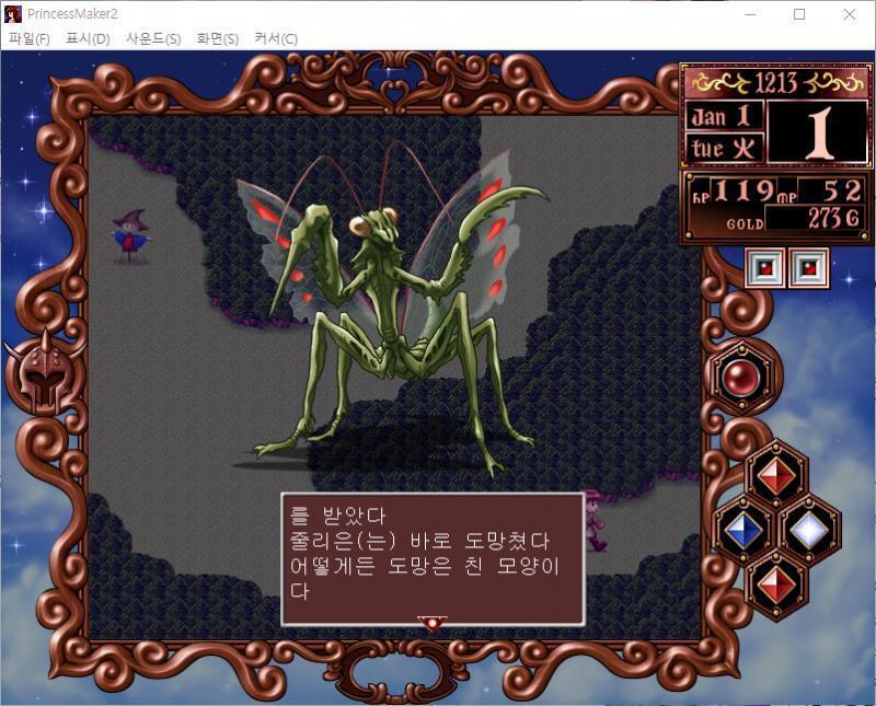 줄리는 주문을 외쳤다. 명중! 졸겔 만티스에게 8의 대미지를 입혔다! 졸겔 만티스의 공격! 통한의 일격! 줄리는 153의 대미지를 받았다. 줄리