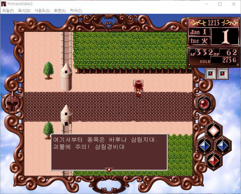 1~10일 : 줄리는 동부 삼림지대로 향했다...