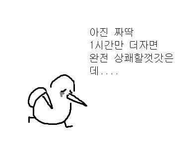 잠이 필요해
