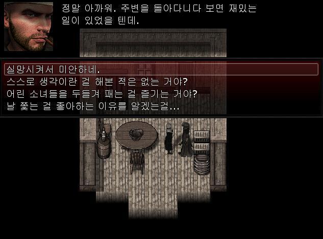 애니는 주방으로 되돌아가 후실로 향하는 문을 열었다. 그곳에는 어니가 있었다. 어니: 거기 있었구나. 자기야. 빌이 걱정하고 있었어. 애니: 그
