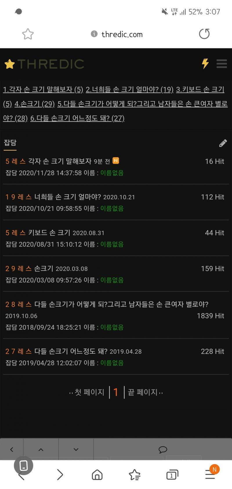 이미 있는 스레야 스레 세우기 전에 검색 먼져 부탁