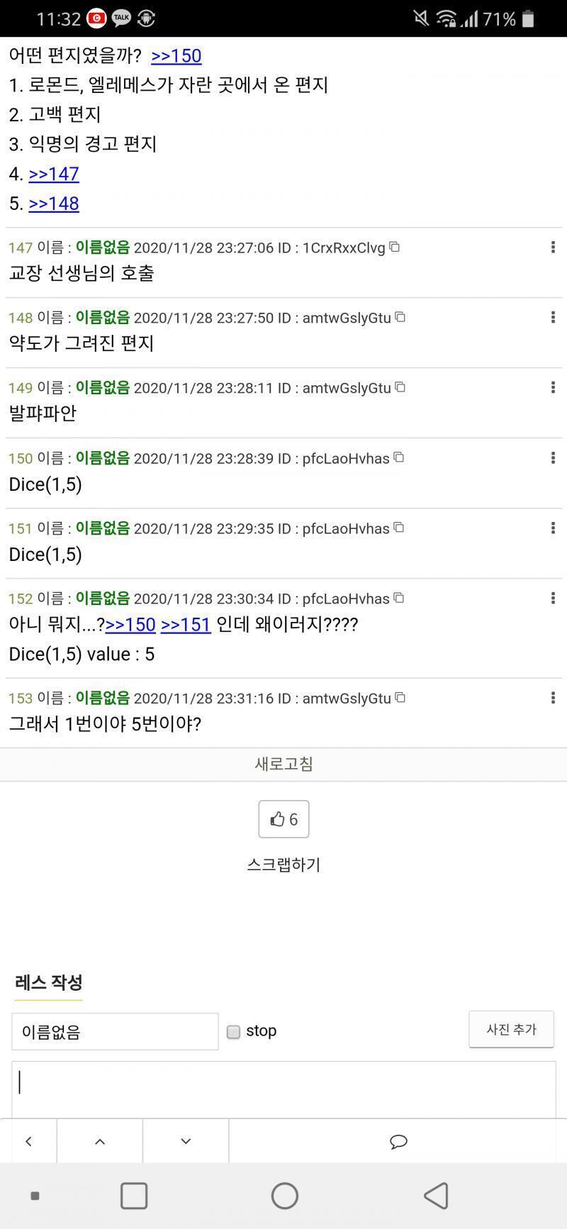 >>153 나만 이렇게 뜨는거야...? 나는 5번밖에 안떠