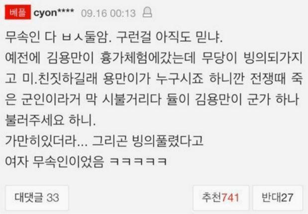1. 짤 보고 무슨 생각이 들어? 귀문 열린 사람 입장에서 의견 듣고 싶음. 2. 사진만 보고도 귀신을 알아차릴 수 있어?
