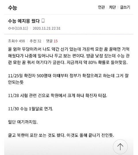 북한 포탄 쏜다는 것두...