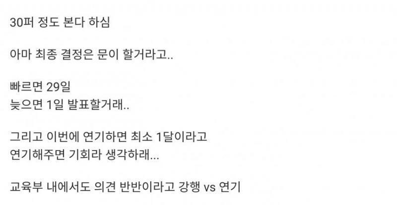 >>5 레스까진 벌어진 일이고 앞으로 예언한건 4. 30일 수능 1월로 연기 발표 예언 29일~1일 수능연기 여부 발표 + 확정시 최소 한달 연