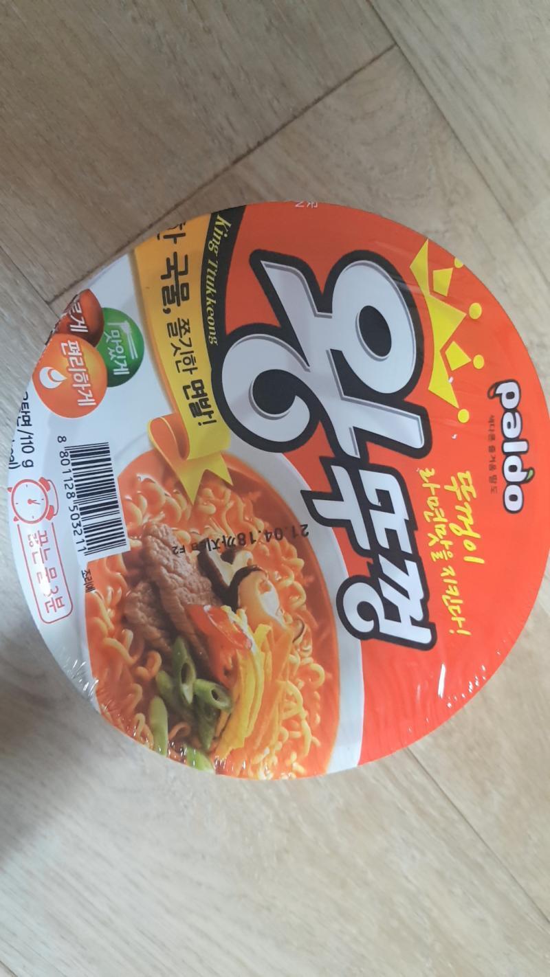나 쫌있다가 아점으로 왕뚜껑 먹을것임