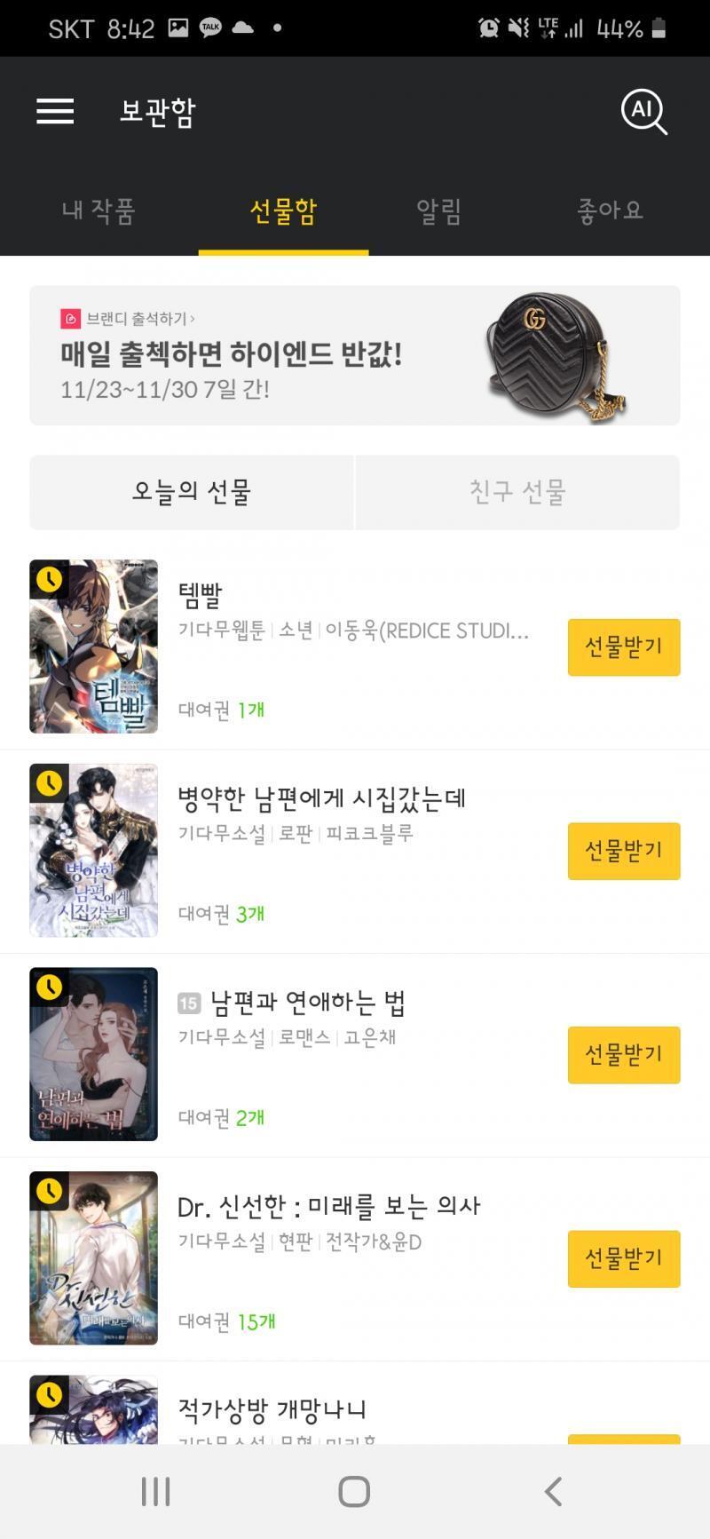 병악한 남편한테 시집갔는데 뭐어쩌라고 씨발 선물함 때려부시고싶네