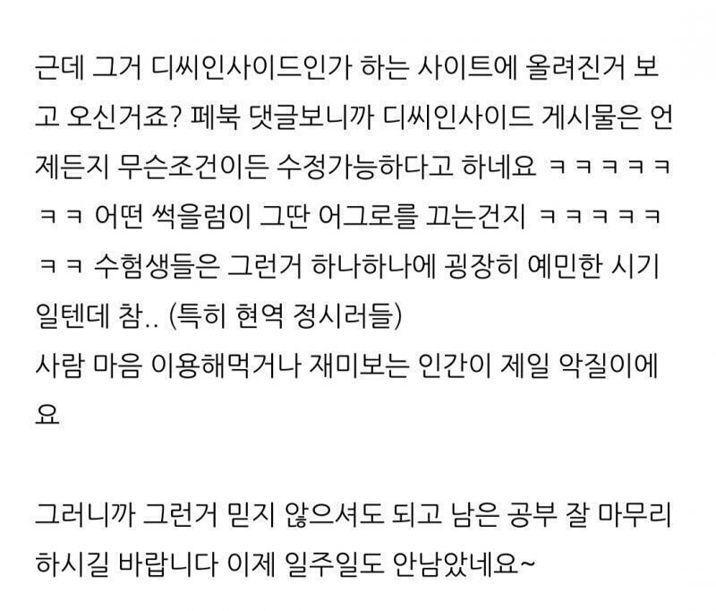 지식인에 관련 답변이 이렇던데 맞는건가?