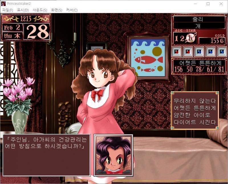 큐브 : 주인님, 아가씨의 건강관리는 어떤 방침으로 하시겠습니까? >>518 > 무리하지 않는다 : 식비 매달 30G. 체력 변동 없음. > 어