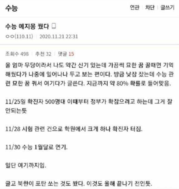이건 예지글