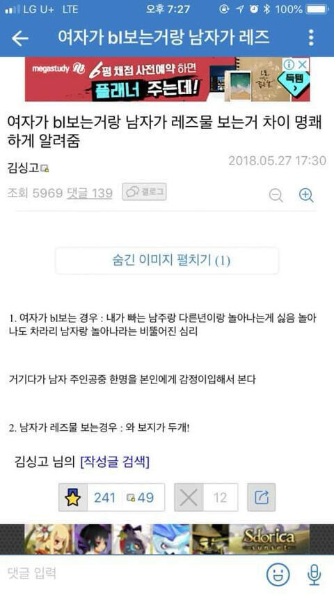이런글 볼때마다 진짜 짜증난다 무슨 비엘보는 여자들은 죄다 여자에 질투하는 미친년을만듦ㅋㅋㅋ비엘은 아니지만 백합파는 남자도 후려치는 글임 이거