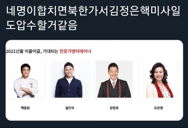 정치라고 신고먹지는 않겠지...? 나 이거 진짜 웃음벨인데