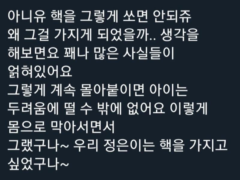 정치라고 신고먹지는 않겠지...? 나 이거 진짜 웃음벨인데
