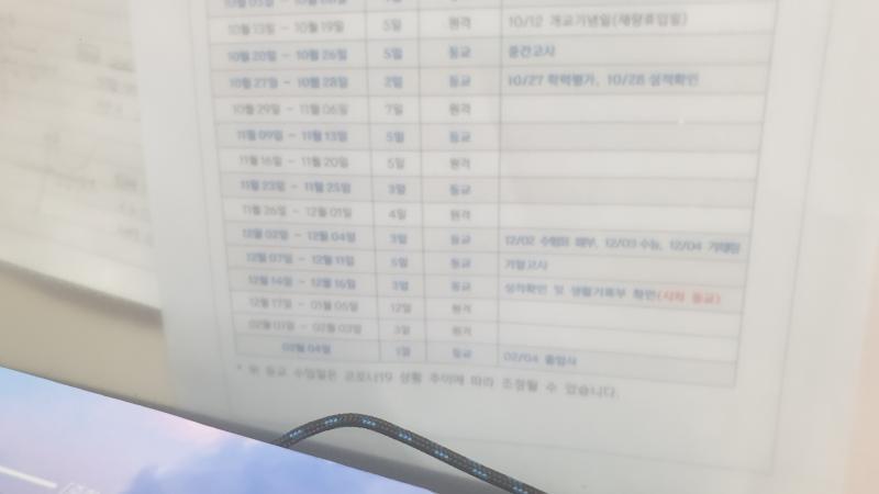 우리학교 일정