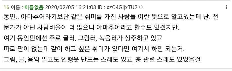 https://thredic.com/index.php?document_srl=57106903 동인판 (이런 창작활동은 동인판이 맞습니다.) >>