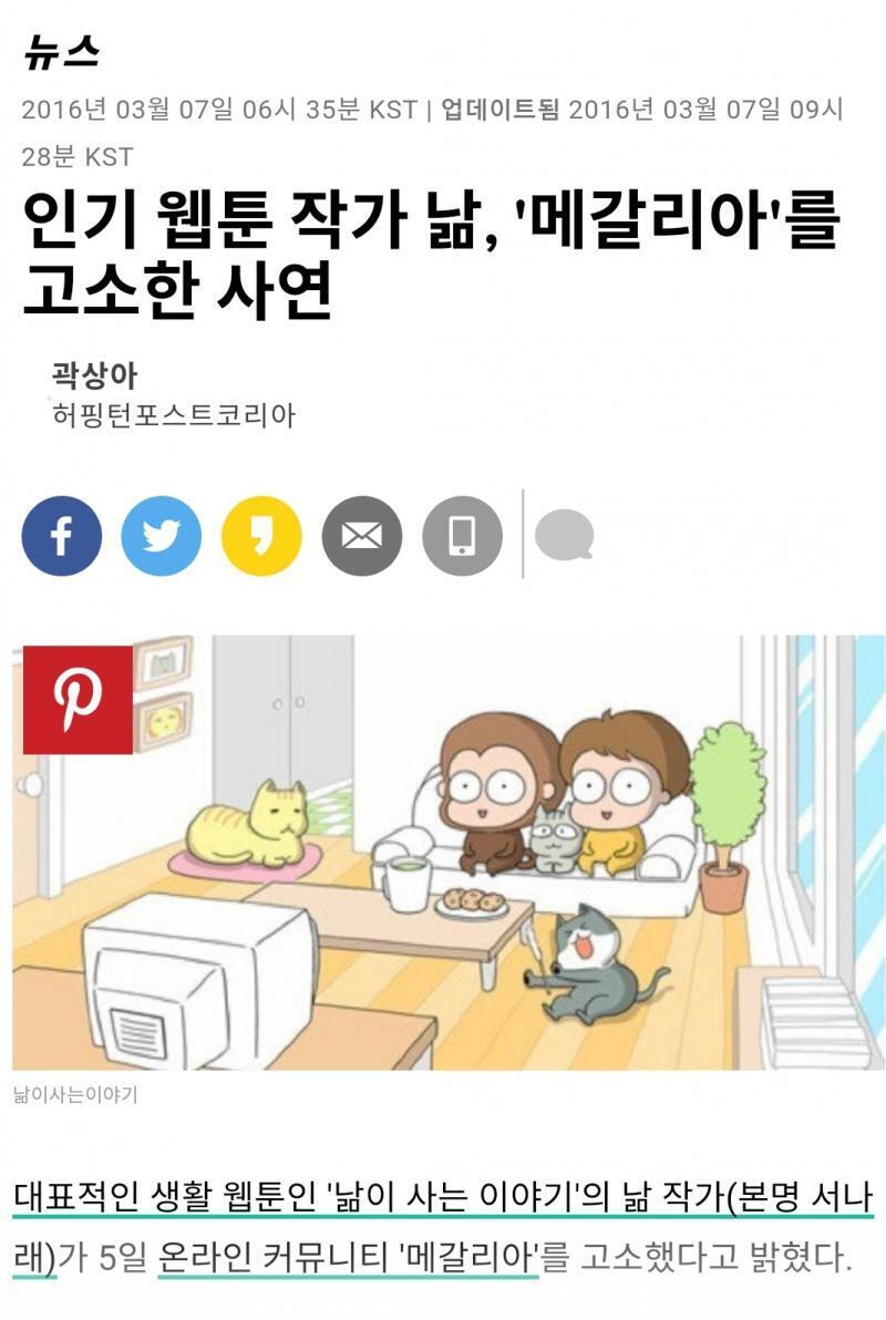 나 걔네 여작가 치켜세우고 남작가 후려치기 할려는거 어이가 없음 특히 낢작가 여자라서 악플받았다고 징징대던데 정작 낢작가 악플테러한건 지들이 그