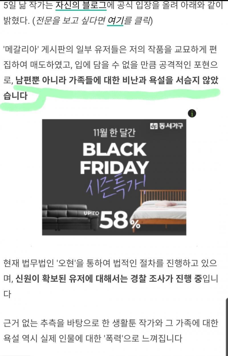 나 걔네 여작가 치켜세우고 남작가 후려치기 할려는거 어이가 없음 특히 낢작가 여자라서 악플받았다고 징징대던데 정작 낢작가 악플테러한건 지들이 그