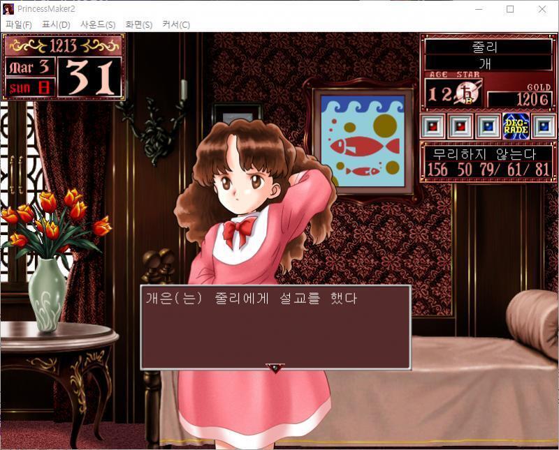 줄리에게 설교를 했다. 줄리 : ..............잘못했어요. 스트레스가 1 내려갔다. 그럼 무슨 행동을 할까요? >>535 > 식단 관