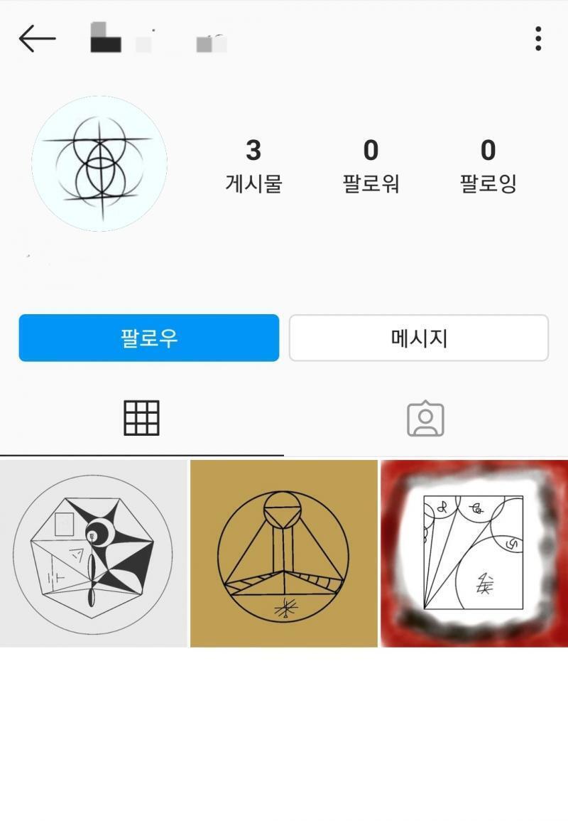 팔로워 0 팔로잉 0 아무도 안 보지만 계속 불가사의한 게시물이 올라왔다가 사라지기를 반복한다.