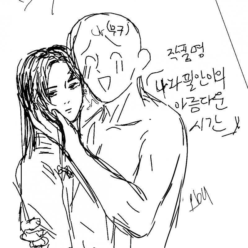 낙서... 오래도했음