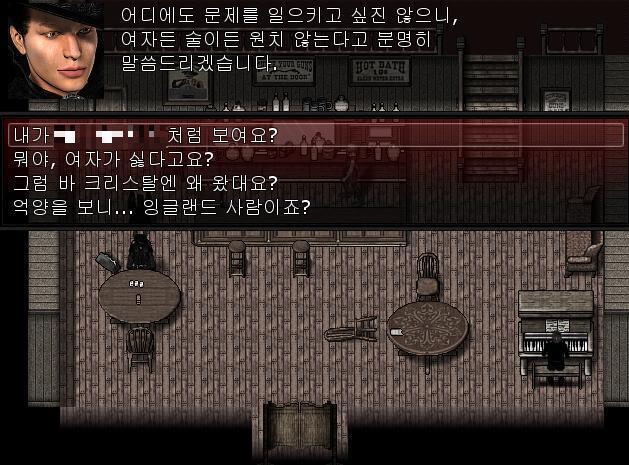 애니는 후실에서 나와 부엌을 지나 1층으로 나왔다. 그곳에는 이방인이 아직도 혼자서 카드게임을 하고 있었다. 애니가 그 이방인에게 다가가자, 그