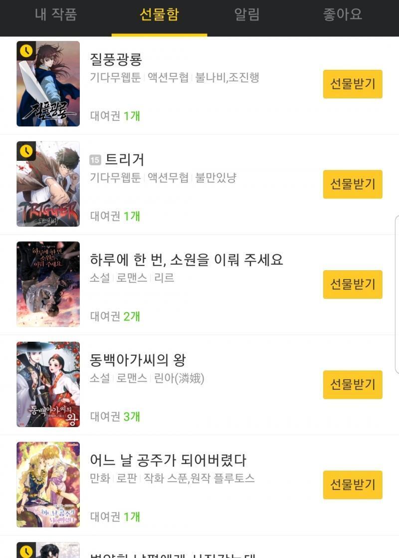 >>167 아까 선물함 봤는데...ㅋㅋㅋㅋㅋㅋ 이 새끼들 추천하는 걸로도 모자라 대여권까지 주는 걸 보면 앞으로도 절대 안 내릴 것 같다 에휴