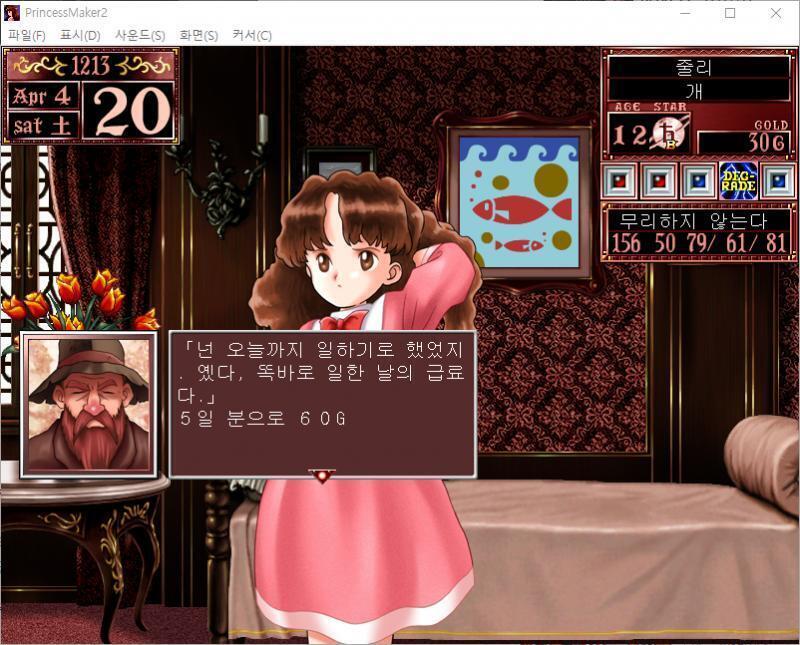 1~10일 : 줄리는 거리로 놀러 나갔다... 큐브 : 그럼, 아가씨를 몰래 지켜보겠습니다. 집사는 몰래 줄리의 뒤를 밟았다. 줄리 : 다녀왔습