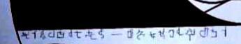 이건 내가 임의로 밝기조절해서 조금이나마 더 선명하게 해봄 한자같다 그 갑골문?