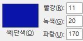 음.... 무난한 색이네....