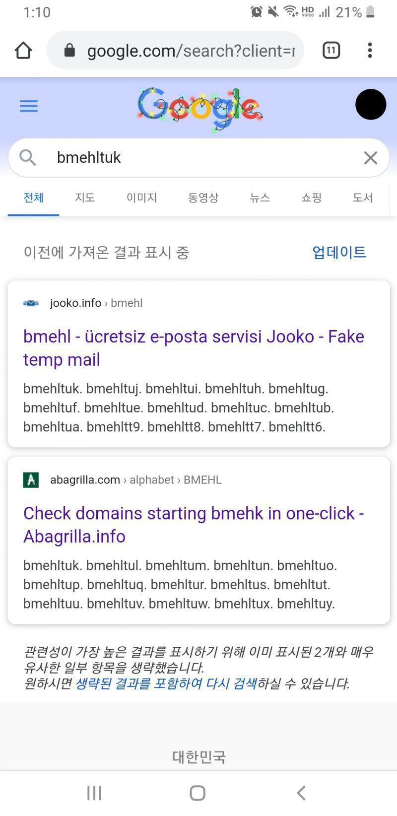 둘중에 밑에 링크