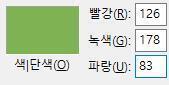 오, 이번 색은 마음에 드는데? 과연 스레더들의 색은 어떤 색이 나올까?! >>627, >>628, >>629가 각각 다이스(0,255)를 돌려