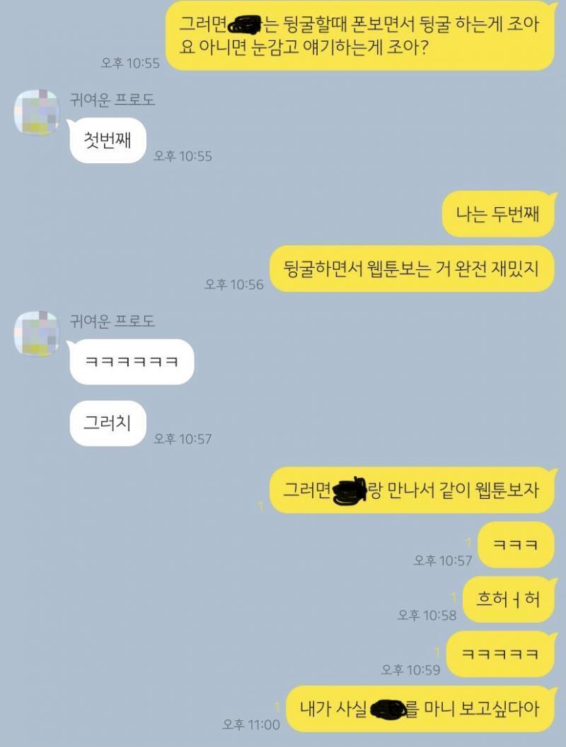 >>6 헐 어떡해 나 너무 씨게 직진했나봐 00이랑 같이 웹툰보자. 까지만 썼다가 직진했는데...세상에 너무ㅋㅋㅋㅋㅋㅋㅋ 너무 티나나..? 나
