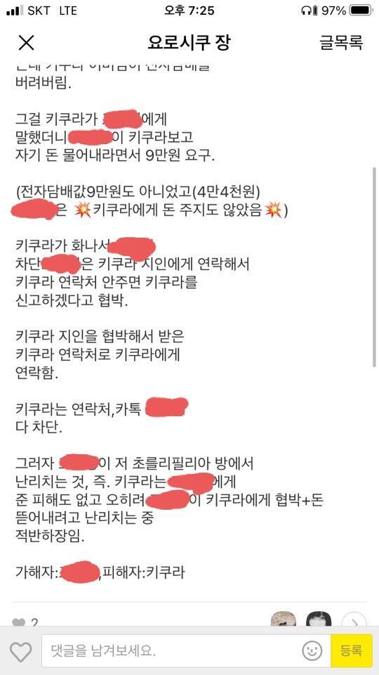 그랬더니 그 후이 그 방 사람들 거의 다 나가고 나 없이 새로 판 방에서 이런 공지를 올림.