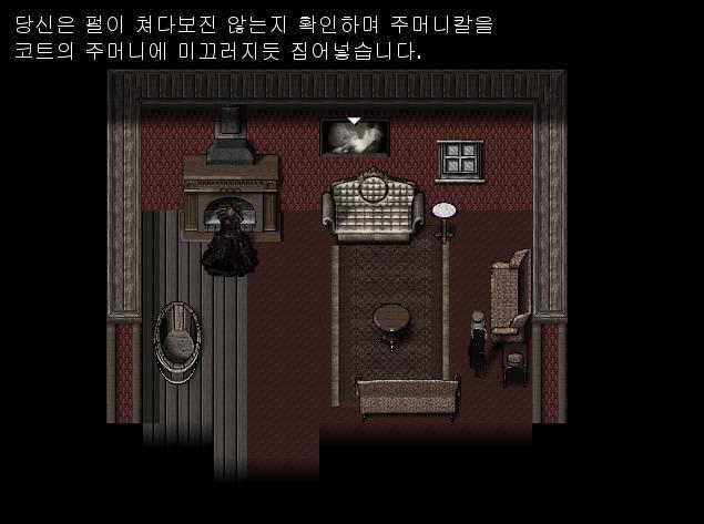 애니는 2층으로 올라가 펄의 지갑을 열어, 거기에 있는 작은 단검을 꺼내 코트 주머니에 넣고 밖으로 빠져나왔습니다. 펄은 지금까지 이 호신용 단