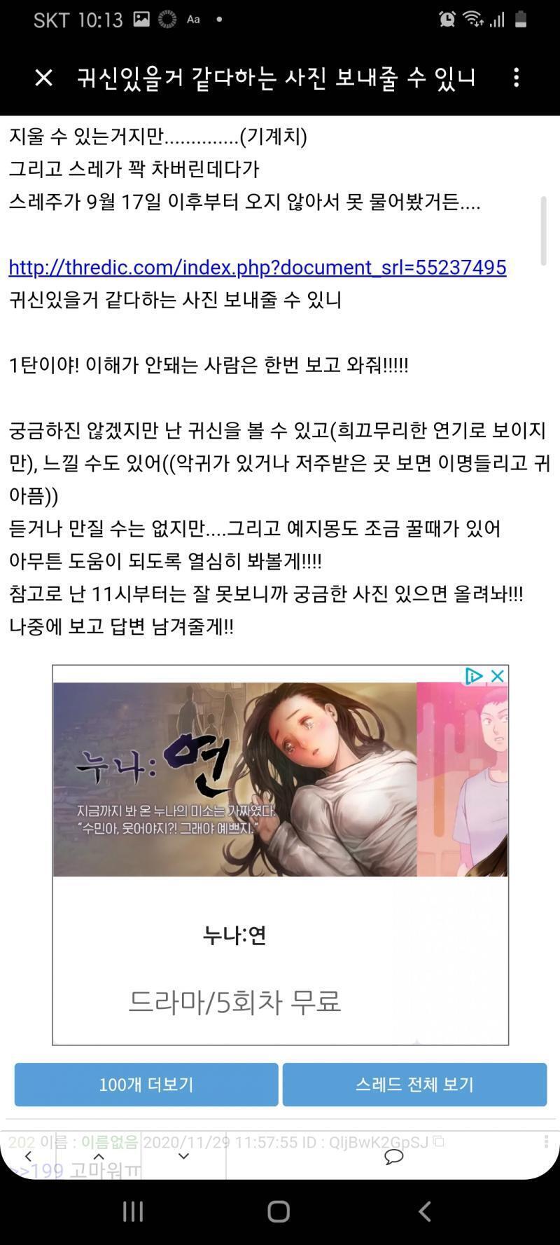 근데 이건 아니지