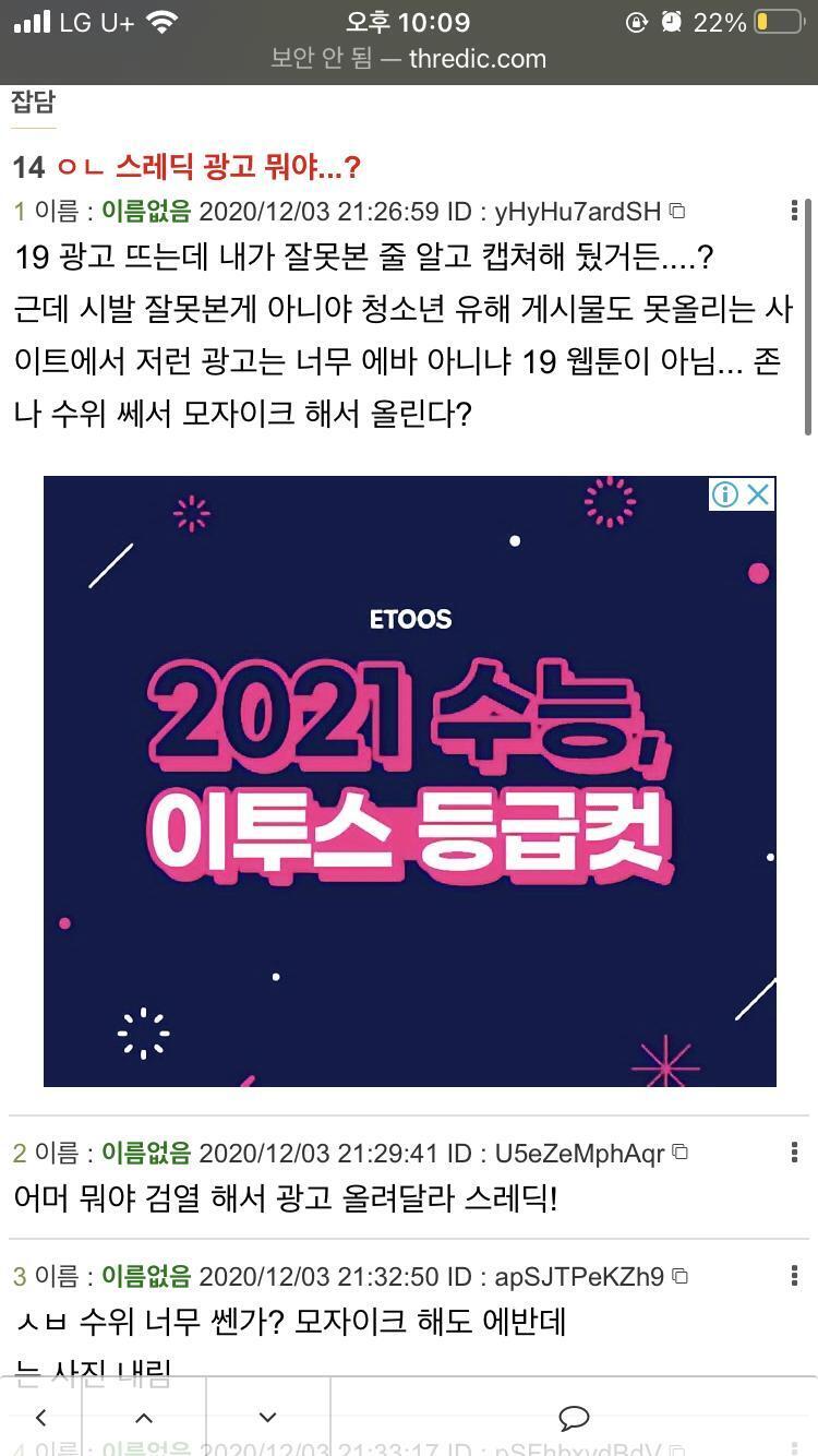 여기에 올라오는 광고 말하는거??