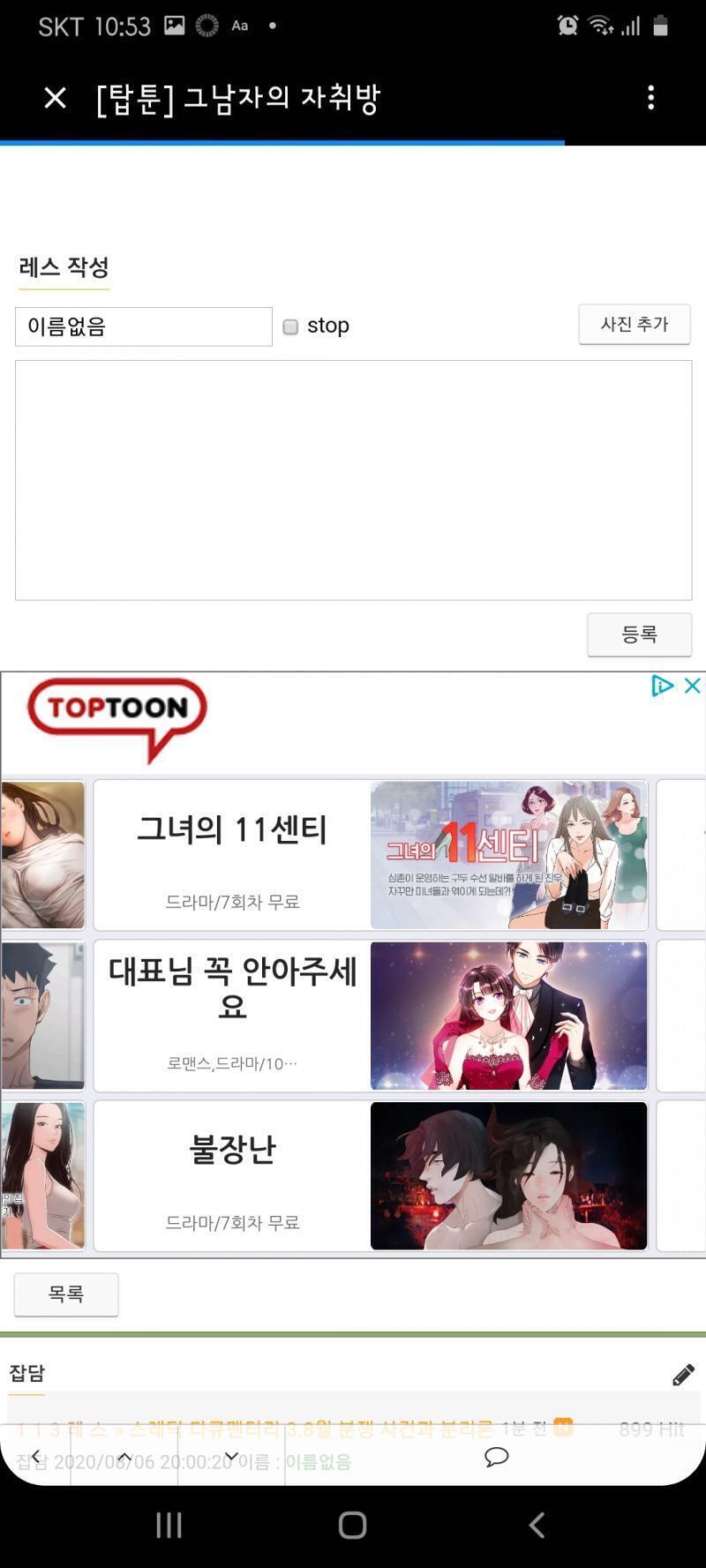 이런 게 뜨더라ㅅㅂ