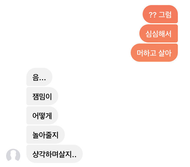 근데 걔가 유튜브도 절 안 본다길래 이랬는데 어떻게 놀아줄지 생각하면서 산대 헤헷