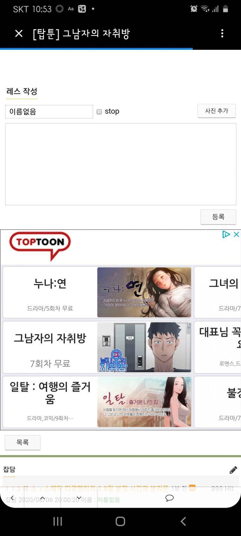 이런 게 뜨더라ㅅㅂ