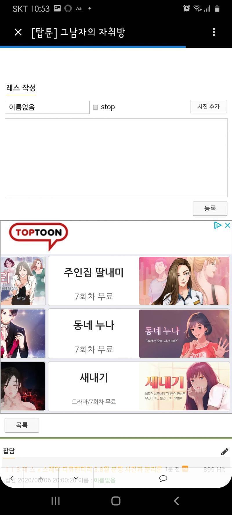 이런 게 뜨더라ㅅㅂ