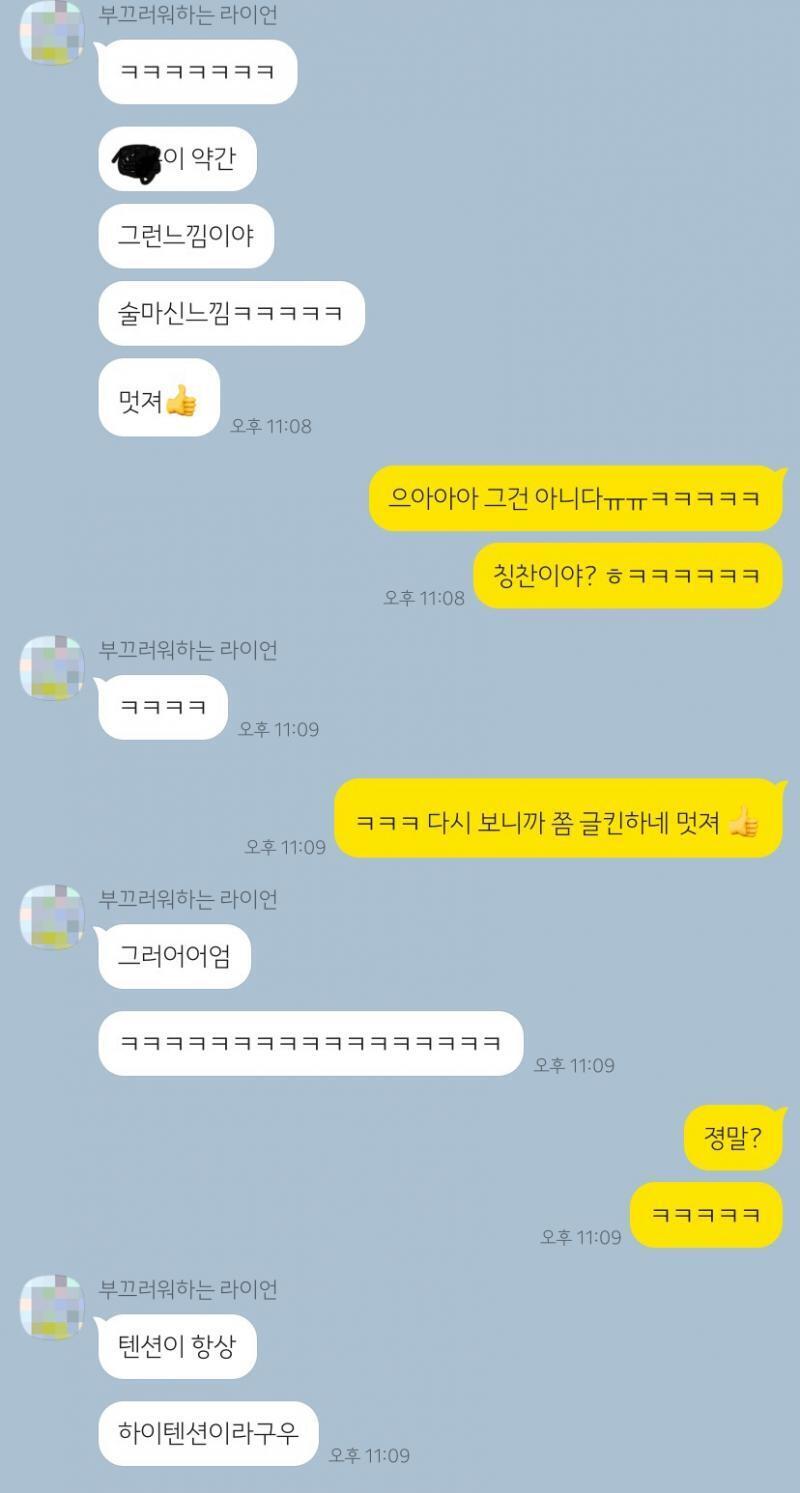 >>11 요고 몬가 부정적인지 긍정적인지 모르겠네..ㅋㅋㅋㅋㅋ 으악 부정적인가? 술마셨다니 너무해!! 난 중학생인데 어어어 너무 당긴것같기도 하