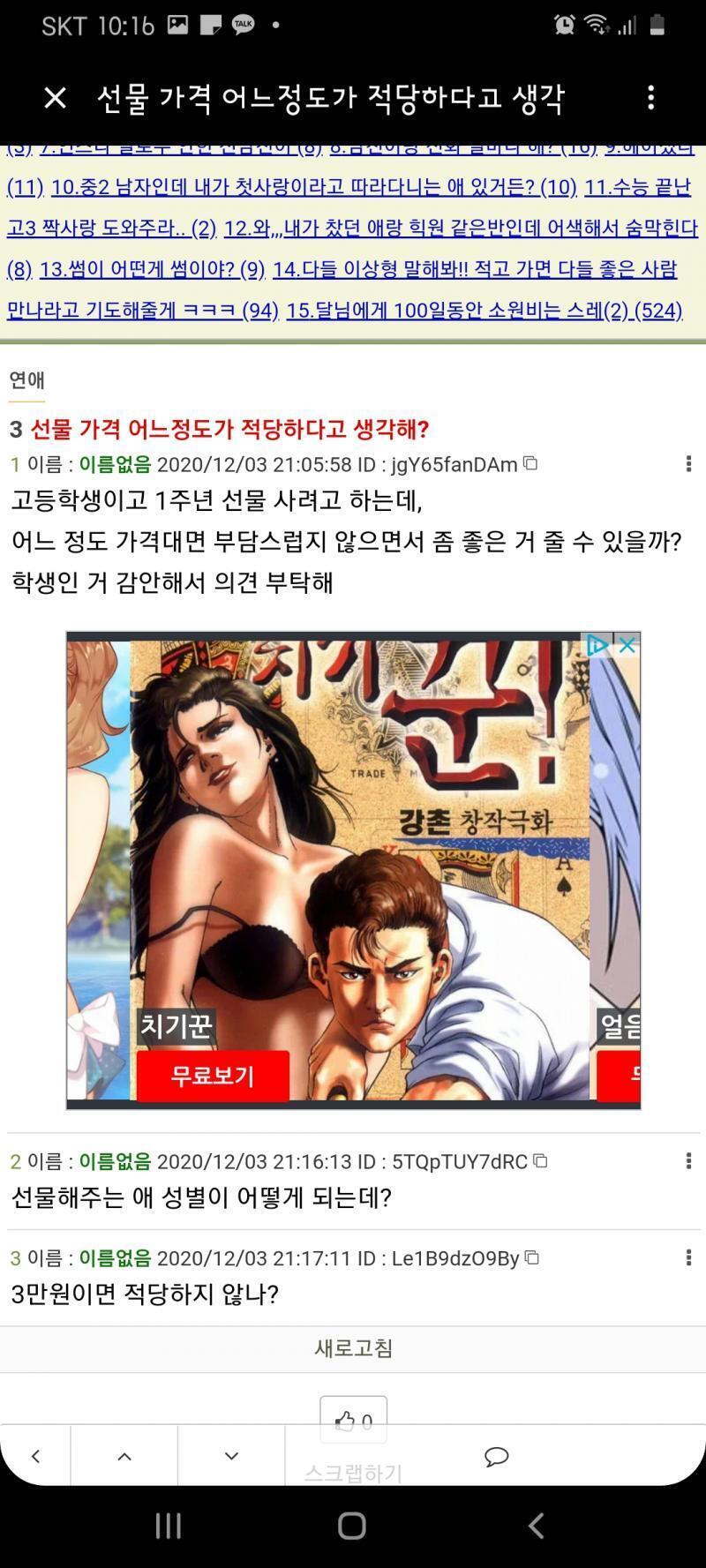 근데 이건 아니지