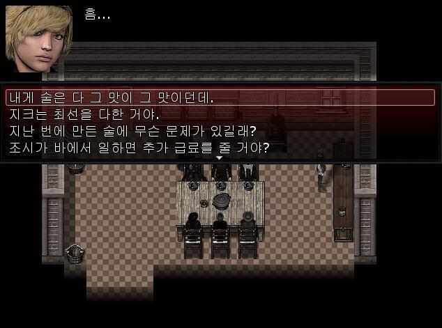 그 때 지크가 조시를 보며 말했다. 지크: 조시. 저녁 먹고 바를 맡아주지 않겠니? 아무래도 양조장을 점검해야할 것 같구나. 조시가 뭐라 대답하
