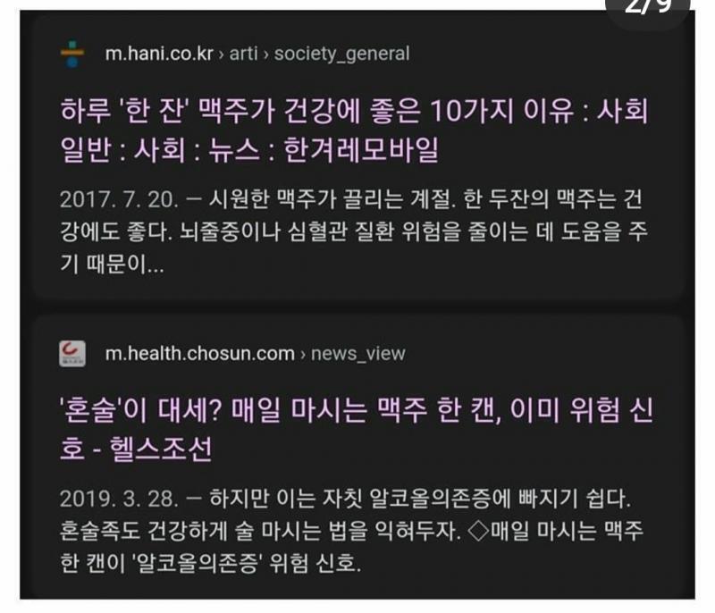 그래서 뭐가 맞는건데