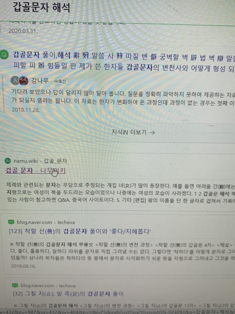 >>81 제례와 관련되는~ 부터 봐봐