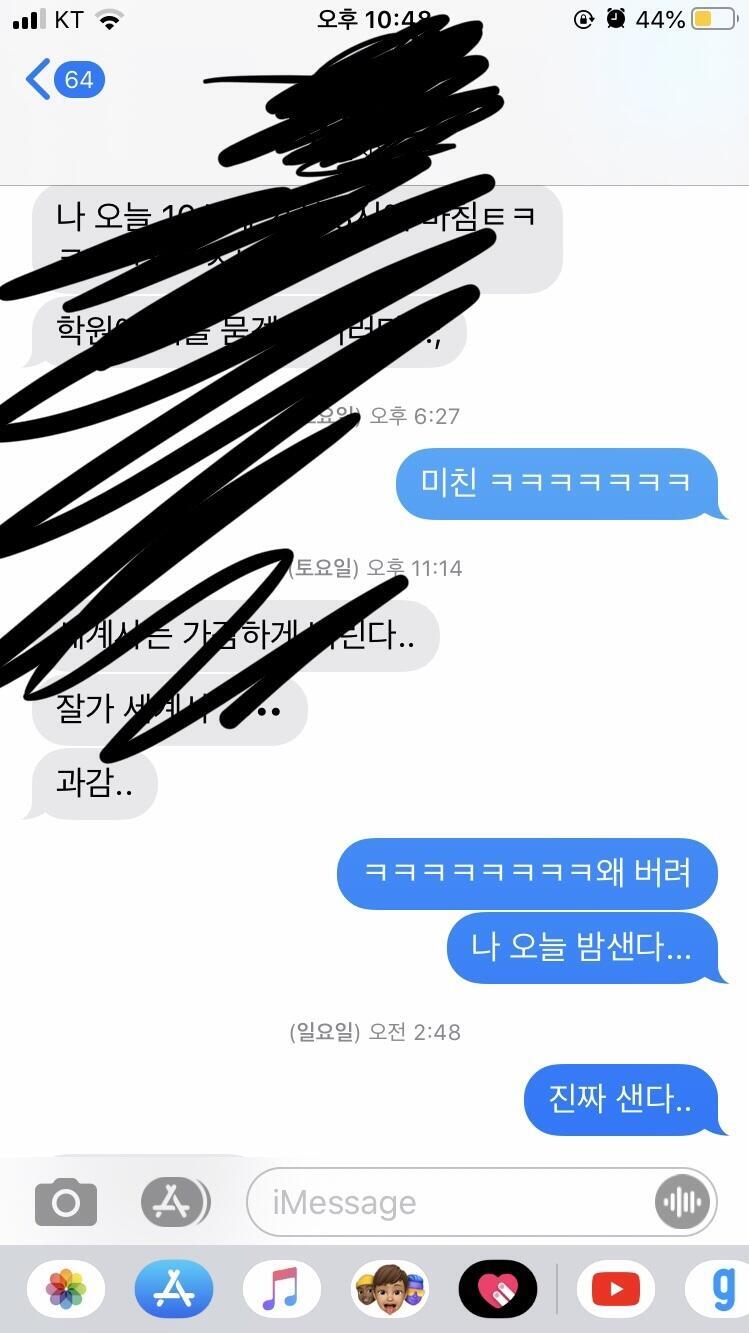 파란색이 아이폰 유저랑 하는 아이 메세지고 초록색이 일반 메세지야..! 그리고 나도 mms랑 web발신은 데이터 켜야 오더라 아이폰 다 그래 ㅜ