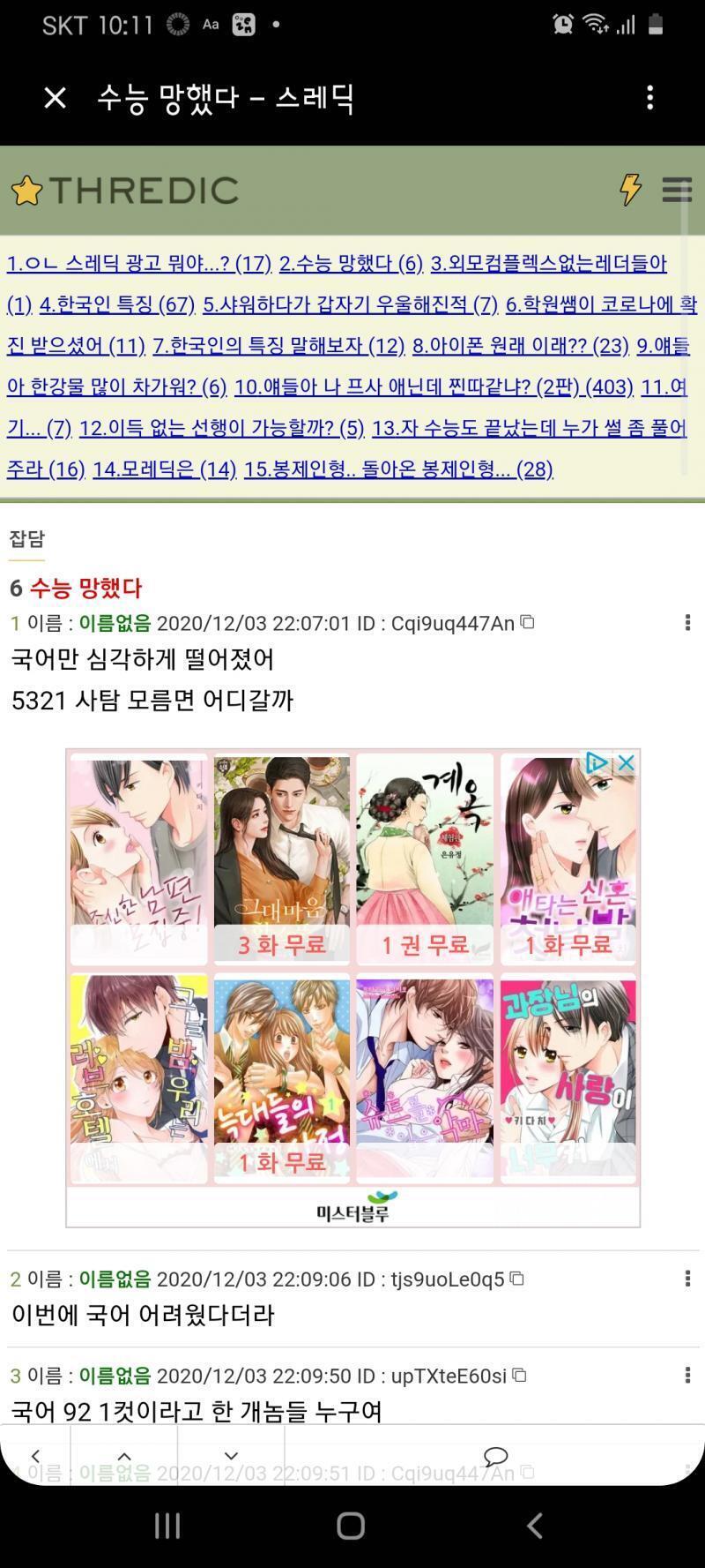 그래 이 정돈 이해해 줄 수 있어