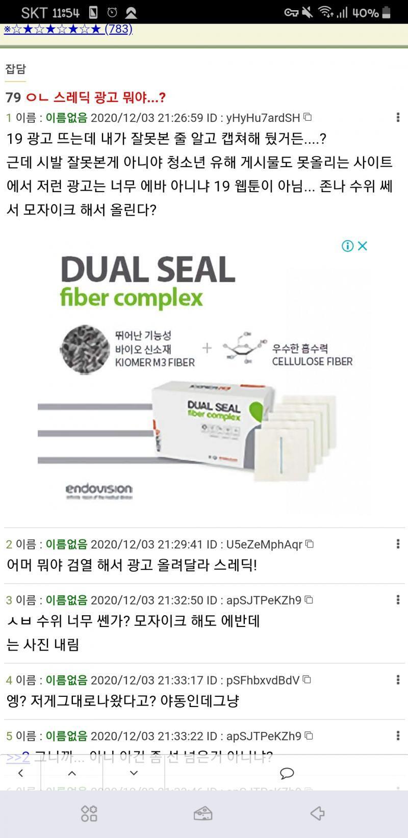 >>78 ㅋㅋㅋㅋ 시방탱 저게 머시여 난 이런거 나옴 참고로 저 듀랄 실인가 그건 개많이나오더라..